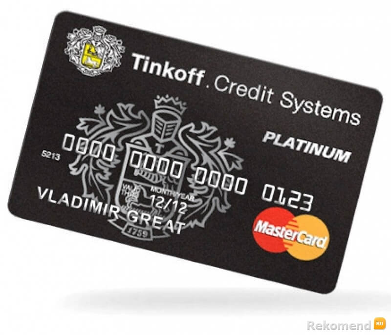 условия и процентные ставки по кредитной карте Тинькофф Platinum