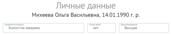 Веб-займ (Web-zaim.ru) личный кабинет 3