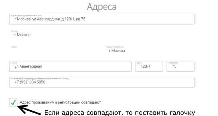 Веб-займ (Web-zaim.ru) личный кабинет 5