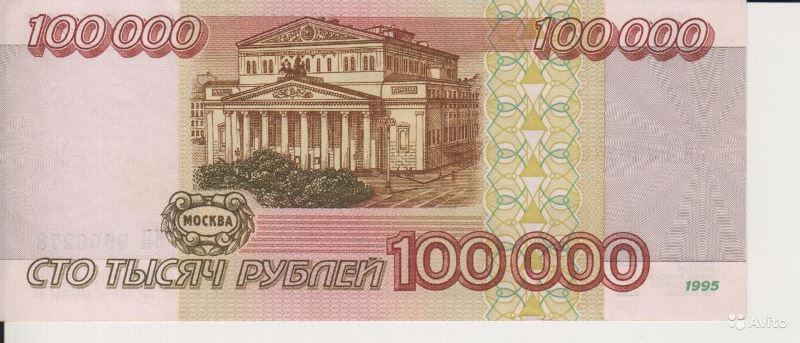 Где взять 100000 рублей без кредита