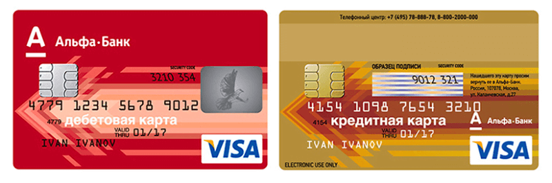 кредитные карты альфа банка