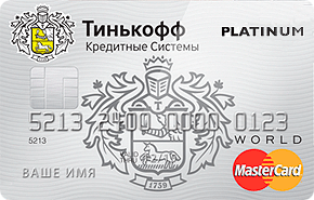 Онлайн заявка тинькофф платинум