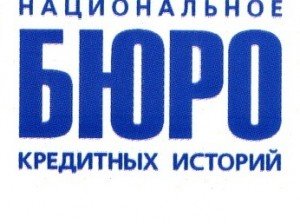  банк кредитных истороий 