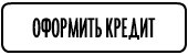  кредит под залог недвижимости в совкомбанке 