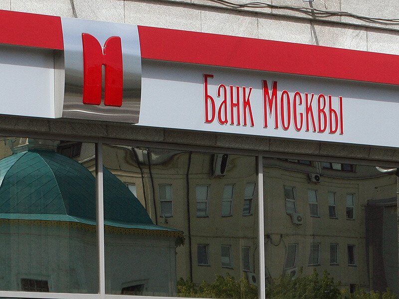  банк Москвы присоединился к ВТБ 