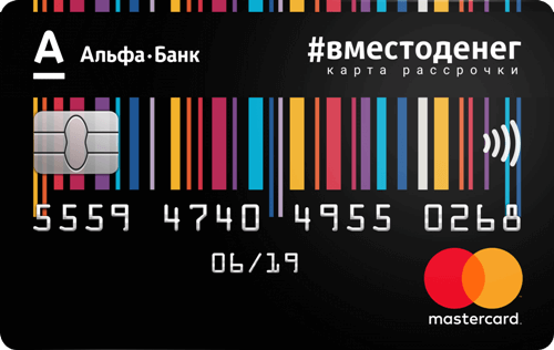 #вместоденег