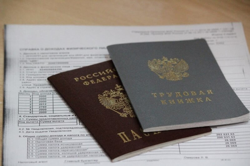 преимущества кредита со справкой о доходах