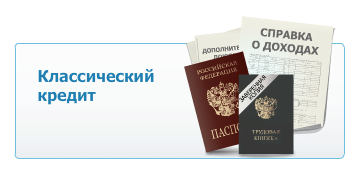 кредитная карта со справкой о доходах