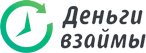 Микрофинансовая организация Деньги взаймы