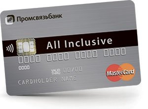 карта all inclusive промсвязьбанка