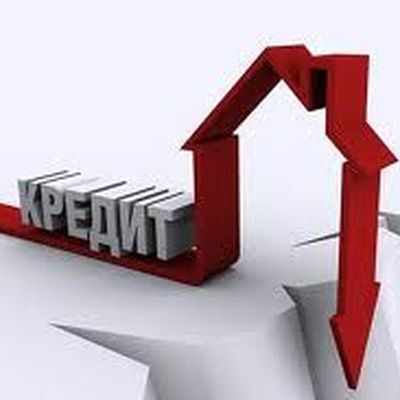  стоит ли оформлять кредит в 2016 году 