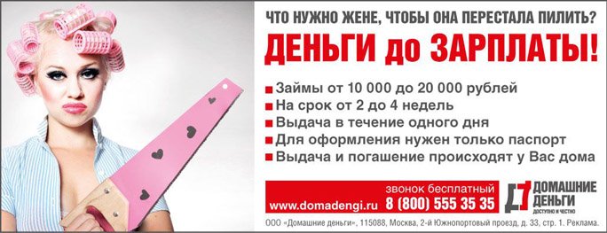 Домашние деньги. Условия по займу