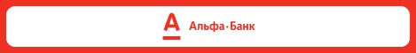 кредитные карты альфа банка