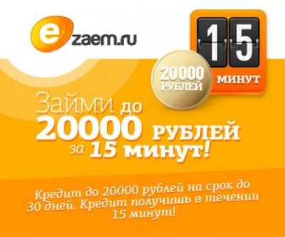 оплата езаем