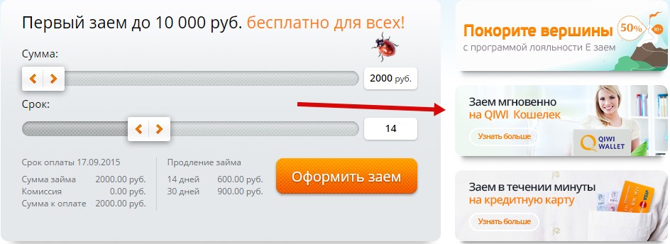 компания езаем условия