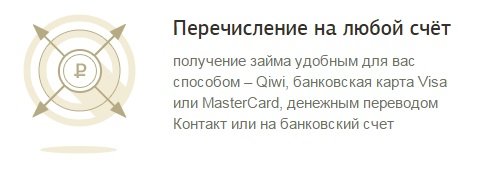  как получить займ екапуста 