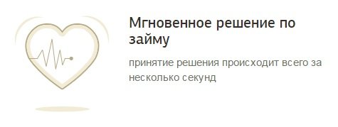  условия получения займа екапуста 