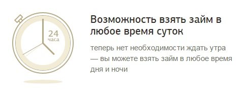  займ без справки о доходах 