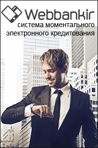 займ на карту от webbankir