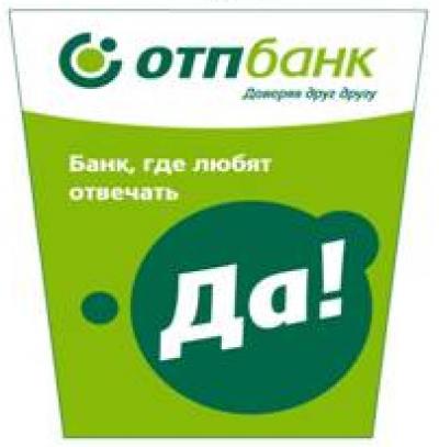 требования к заемщику отп