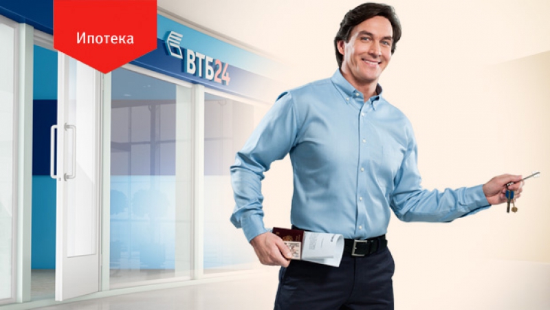 виды ипотечных кредитов втб 24