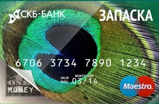 кредитные карты скб банка