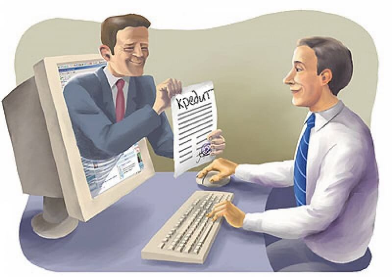 оформление кредита в интернете