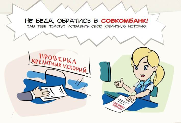 кредитный доктор онлайн заявка