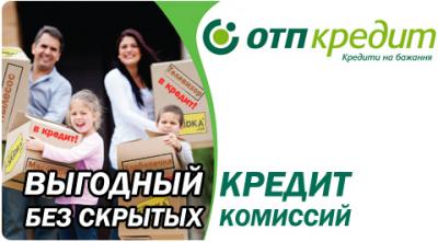  потребительский кредит ОТП 