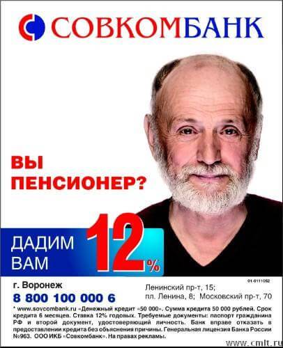  Потребительский кредит в совкомбанке 