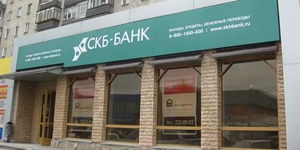  онлайн заявка на ипотеку в СКБ банке 