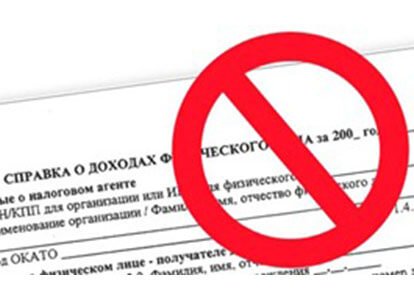  кредит без справки о доходах 