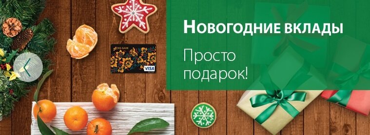 вклады скб банка