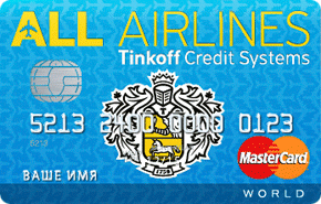кредитная карта тинькофф All Airlines