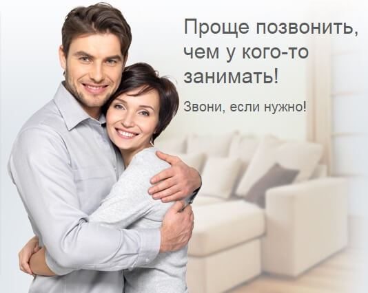 домашние деньги онлайн заявка на кредит