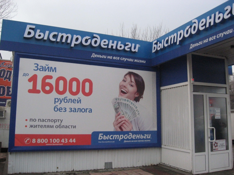 быстроденьги онлайн заявка на займ