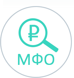  как обращаться в мфо 