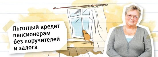  кредит для пенсионеров в восточном экспресс банке 