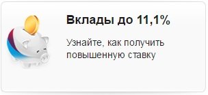 вклады убрир 2016