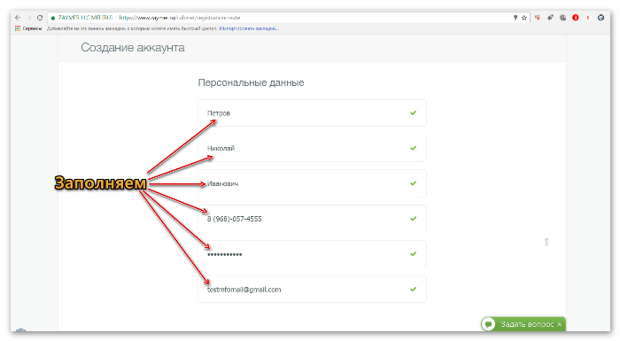  Займер Личный кабинет регистрация 2 
