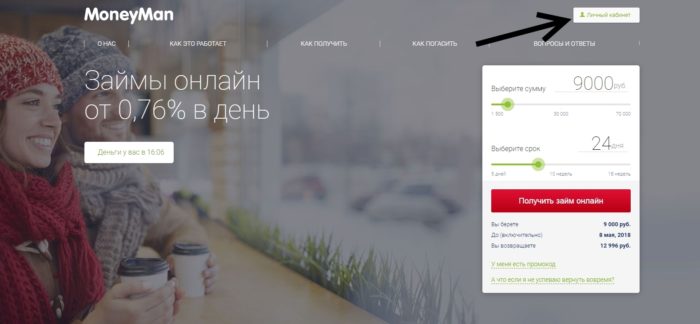 Манимен - вход в личный кабинет.