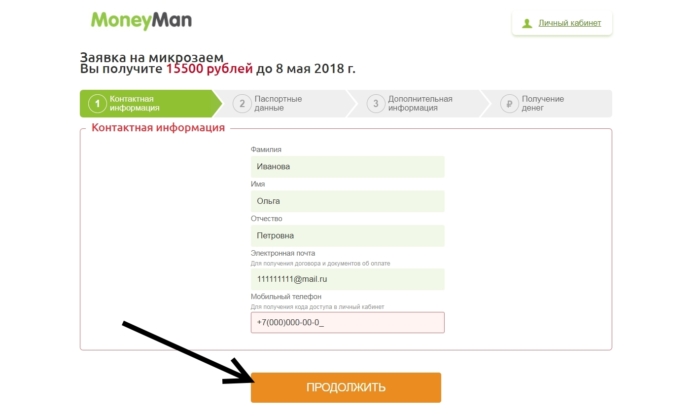 Манимен - контактная информация.