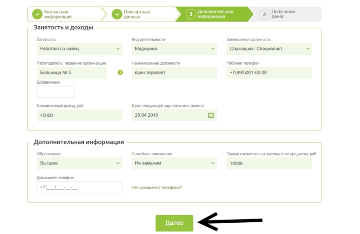 Манимен - занятость и доходы и дополнительная информация.