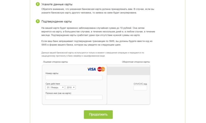 Манимен - подтверждение карты.