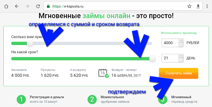  ЕКапуста Личный кабинет регистрация 1 