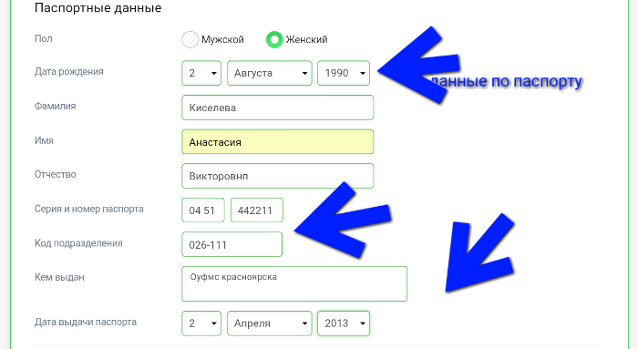  ЕКапуста Личный кабинет регистрация 2 