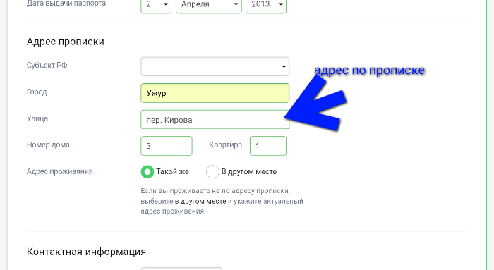  ЕКапуста Личный кабинет регистрация 3 