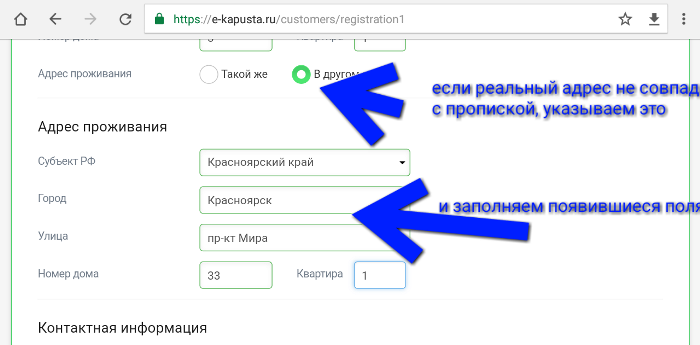  ЕКапуста Личный кабинет регистрация 4 
