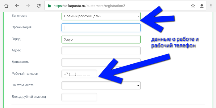  ЕКапуста Личный кабинет регистрация 6 