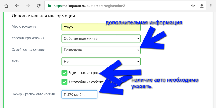  ЕКапуста Личный кабинет регистрация 7 